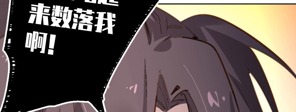 快从我身上下去！韩漫全集-第42话-情债？无删减无遮挡章节图片 