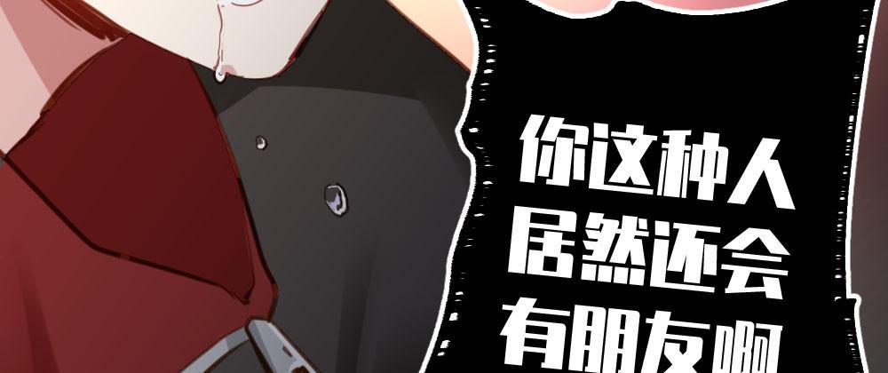 快从我身上下去！韩漫全集-第42话-情债？无删减无遮挡章节图片 