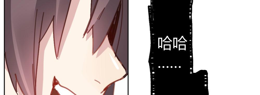 快从我身上下去！韩漫全集-第42话-情债？无删减无遮挡章节图片 