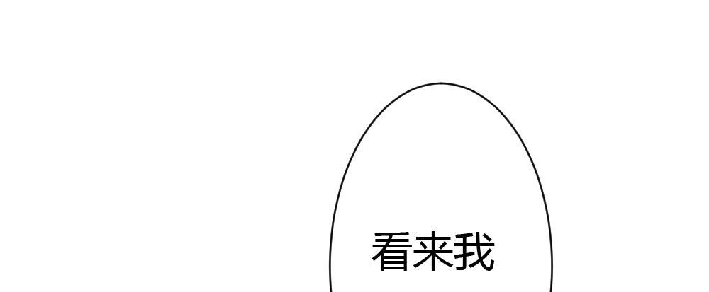 快从我身上下去！韩漫全集-第43话-飞越疯人院无删减无遮挡章节图片 