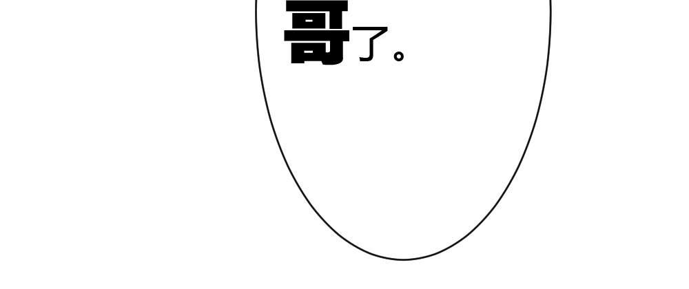 快从我身上下去！韩漫全集-第43话-飞越疯人院无删减无遮挡章节图片 