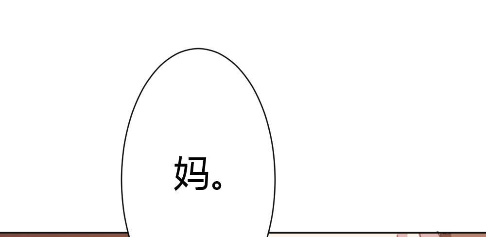 快从我身上下去！韩漫全集-第43话-飞越疯人院无删减无遮挡章节图片 