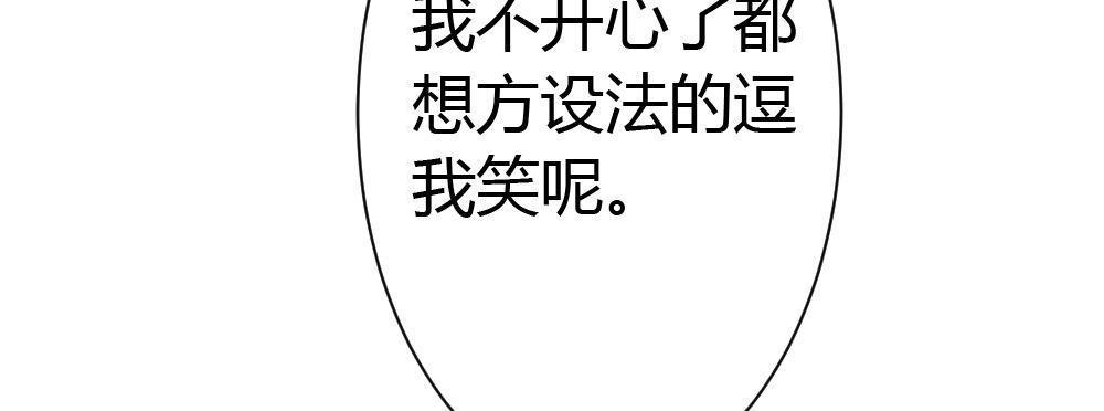 快从我身上下去！韩漫全集-第43话-飞越疯人院无删减无遮挡章节图片 