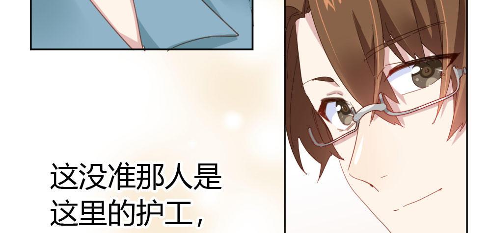 快从我身上下去！韩漫全集-第43话-飞越疯人院无删减无遮挡章节图片 
