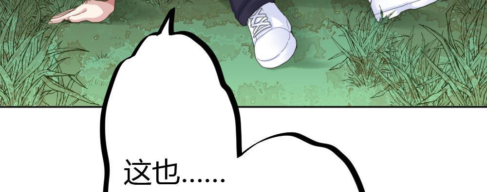 快从我身上下去！韩漫全集-第43话-飞越疯人院无删减无遮挡章节图片 