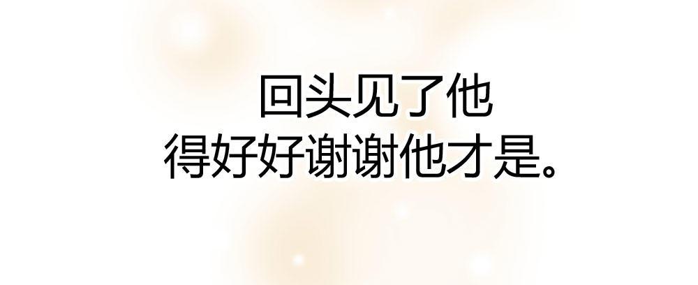 快从我身上下去！韩漫全集-第43话-飞越疯人院无删减无遮挡章节图片 