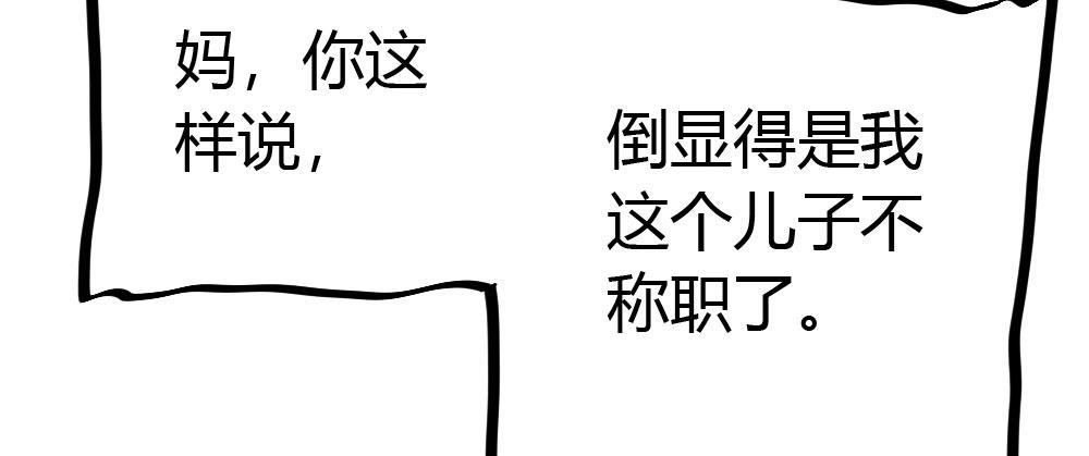 快从我身上下去！韩漫全集-第43话-飞越疯人院无删减无遮挡章节图片 