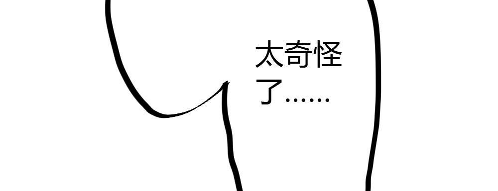 快从我身上下去！韩漫全集-第43话-飞越疯人院无删减无遮挡章节图片 