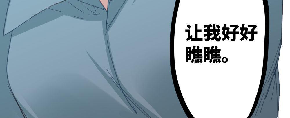 快从我身上下去！韩漫全集-第43话-飞越疯人院无删减无遮挡章节图片 