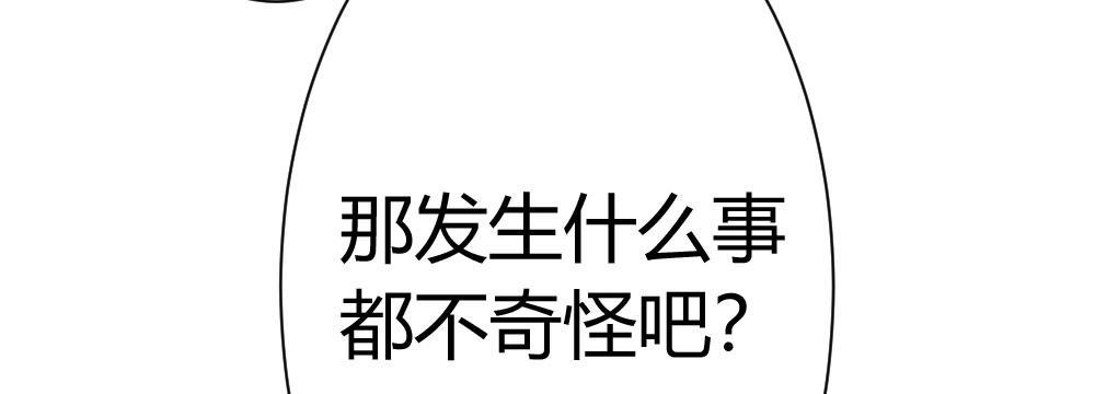 快从我身上下去！韩漫全集-第43话-飞越疯人院无删减无遮挡章节图片 