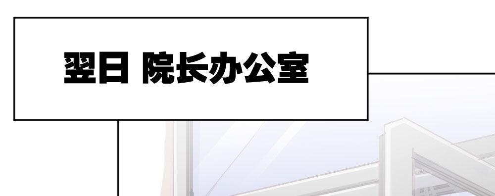 快从我身上下去！韩漫全集-第43话-飞越疯人院无删减无遮挡章节图片 