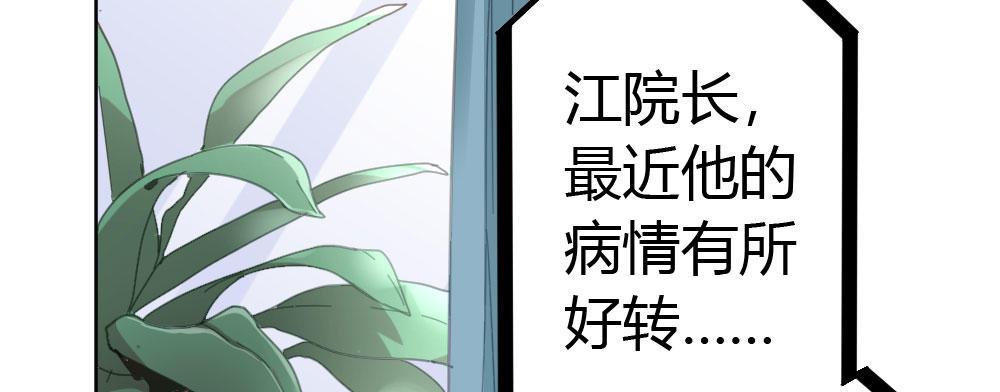 快从我身上下去！韩漫全集-第43话-飞越疯人院无删减无遮挡章节图片 