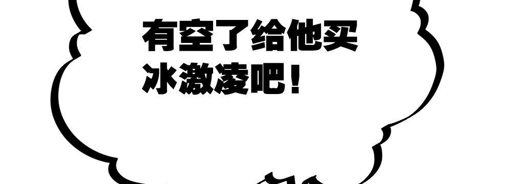 快从我身上下去！韩漫全集-第44话-变化无删减无遮挡章节图片 