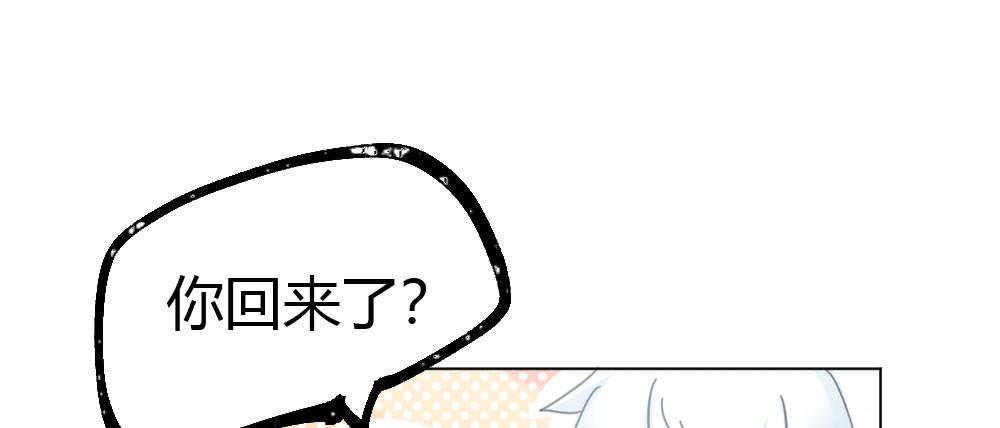 快从我身上下去！韩漫全集-第44话-变化无删减无遮挡章节图片 