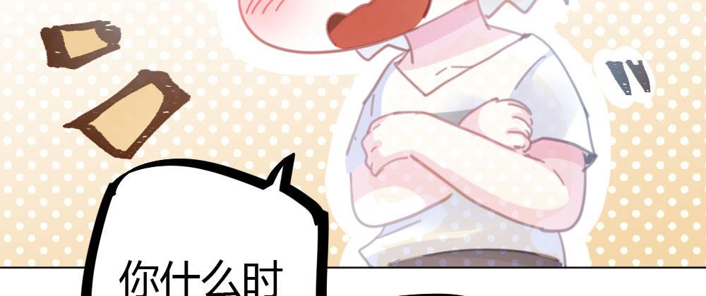 快从我身上下去！韩漫全集-第44话-变化无删减无遮挡章节图片 