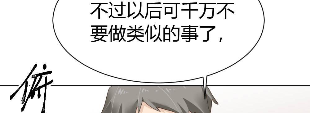 快从我身上下去！韩漫全集-第44话-变化无删减无遮挡章节图片 
