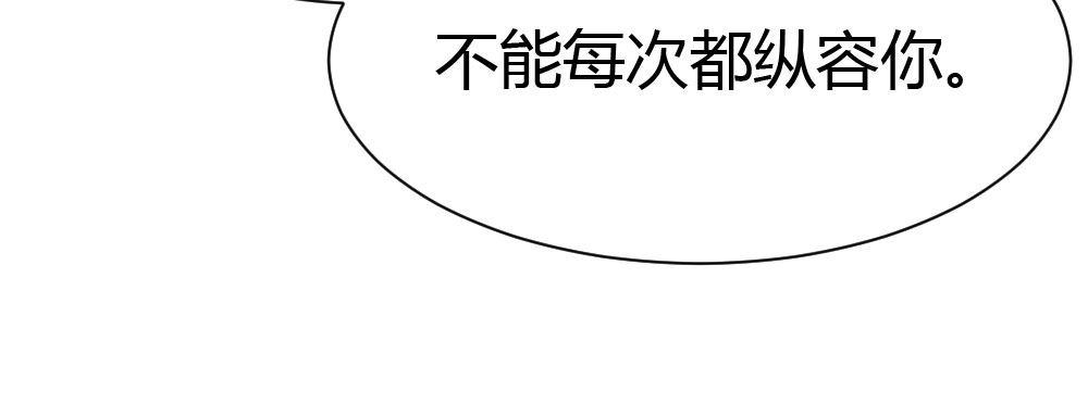 快从我身上下去！韩漫全集-第44话-变化无删减无遮挡章节图片 