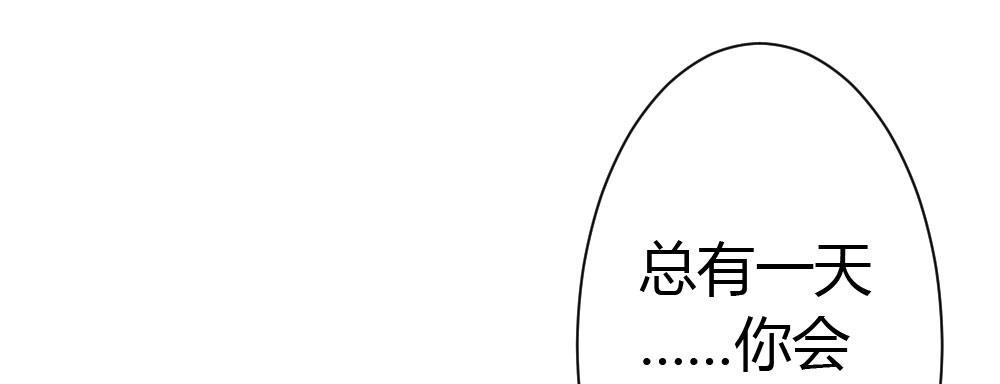 快从我身上下去！韩漫全集-第44话-变化无删减无遮挡章节图片 