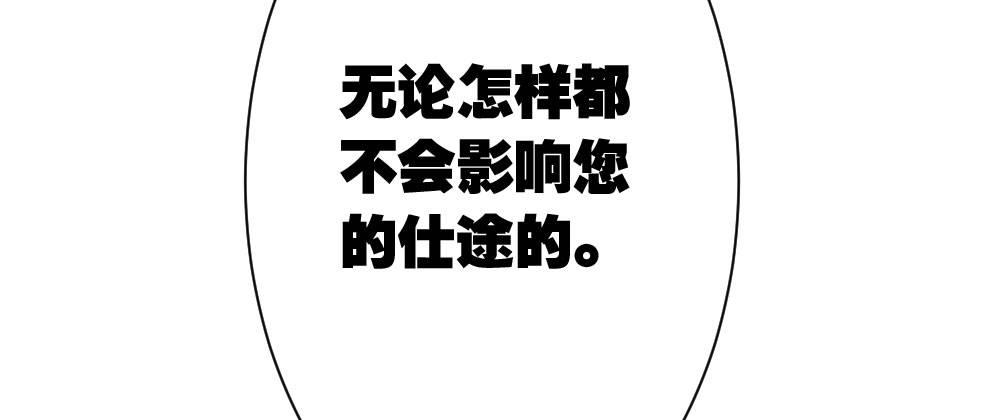 快从我身上下去！韩漫全集-第44话-变化无删减无遮挡章节图片 