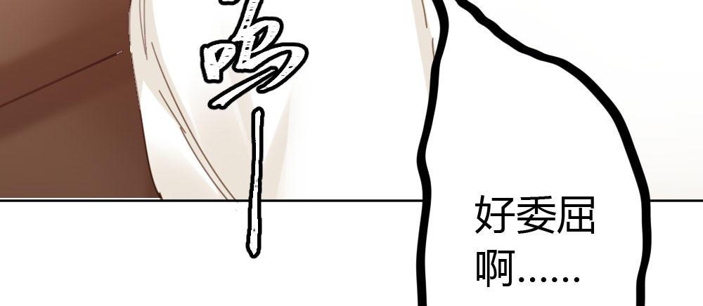 快从我身上下去！韩漫全集-第44话-变化无删减无遮挡章节图片 