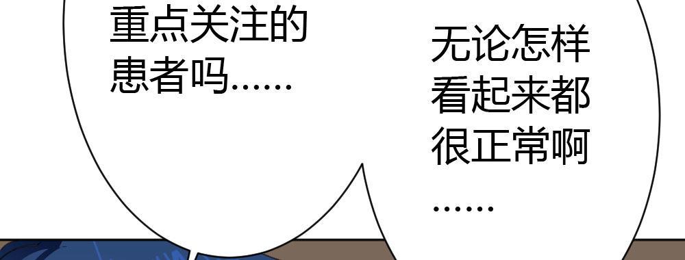 快从我身上下去！韩漫全集-第44话-变化无删减无遮挡章节图片 