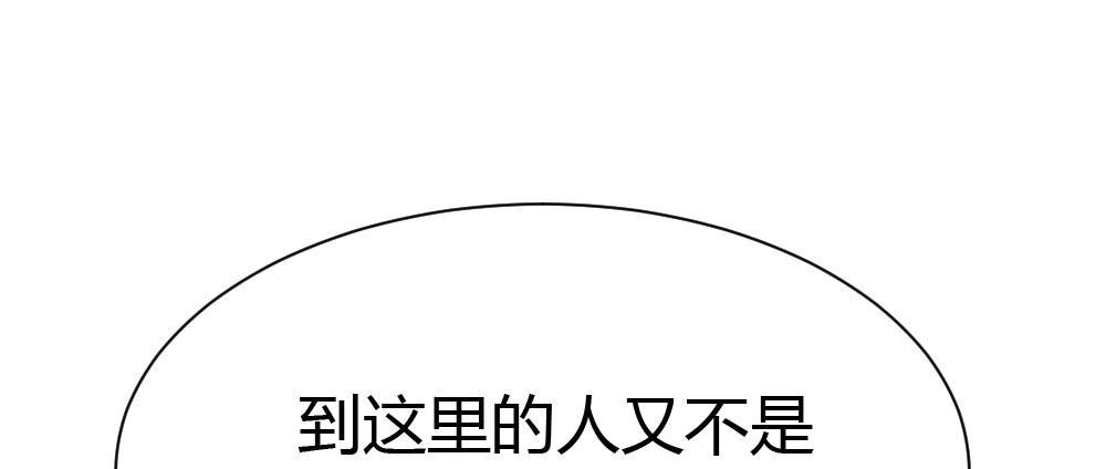 快从我身上下去！韩漫全集-第44话-变化无删减无遮挡章节图片 