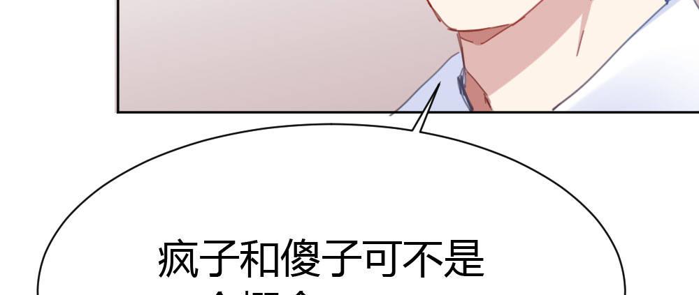 快从我身上下去！韩漫全集-第44话-变化无删减无遮挡章节图片 