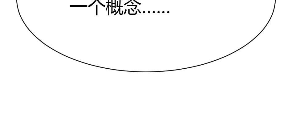 快从我身上下去！韩漫全集-第44话-变化无删减无遮挡章节图片 