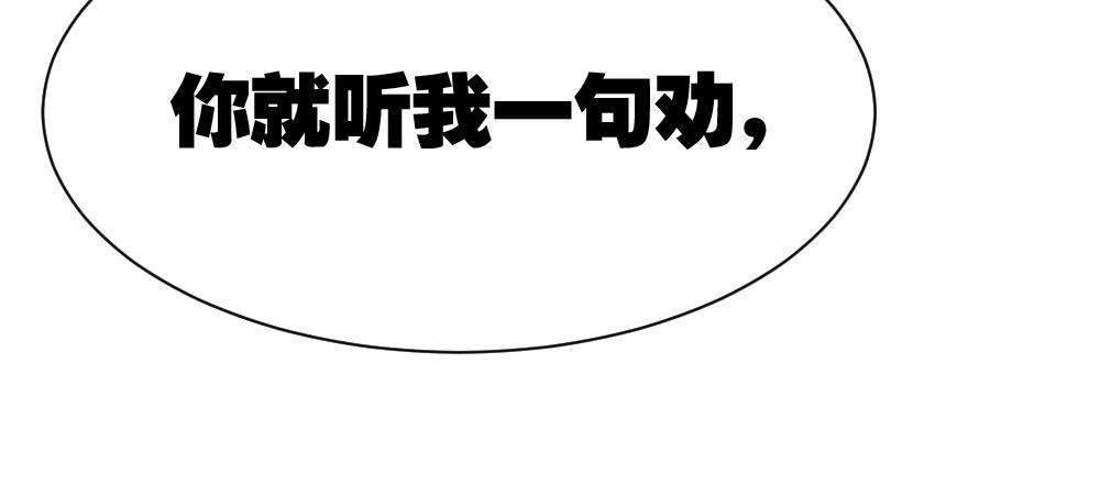 快从我身上下去！韩漫全集-第44话-变化无删减无遮挡章节图片 