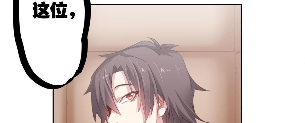 快从我身上下去！韩漫全集-第44话-变化无删减无遮挡章节图片 