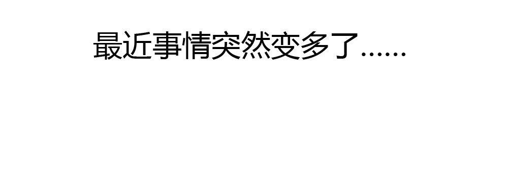 快从我身上下去！韩漫全集-第44话-变化无删减无遮挡章节图片 