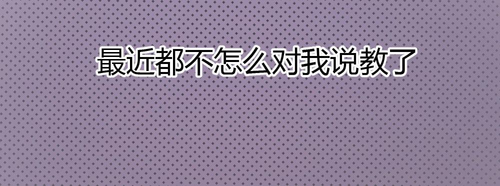 快从我身上下去！韩漫全集-第44话-变化无删减无遮挡章节图片 
