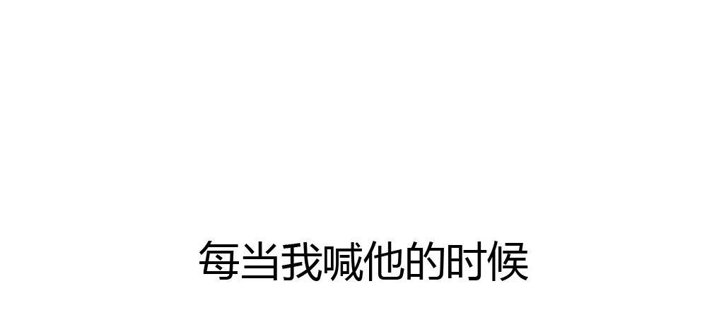 快从我身上下去！韩漫全集-第44话-变化无删减无遮挡章节图片 
