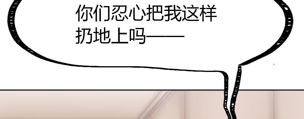 快从我身上下去！韩漫全集-第44话-变化无删减无遮挡章节图片 