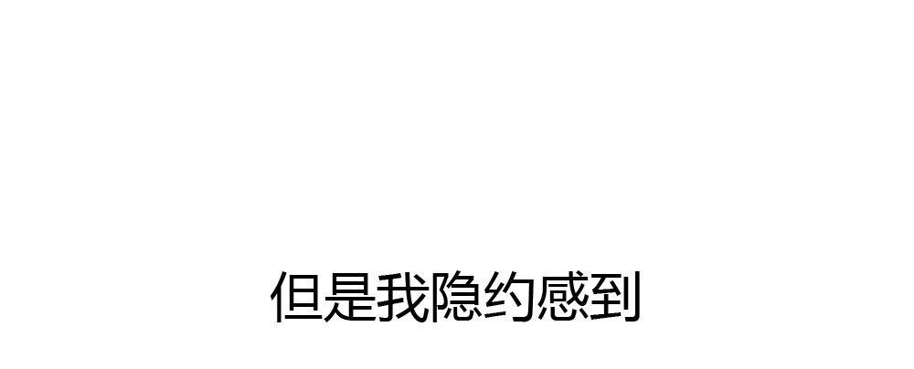 快从我身上下去！韩漫全集-第44话-变化无删减无遮挡章节图片 