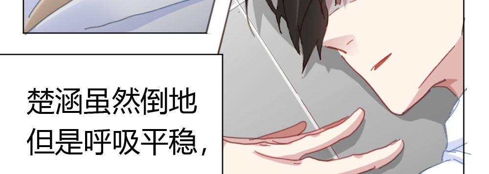 快从我身上下去！韩漫全集-第46话-我杀了他！无删减无遮挡章节图片 