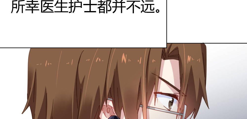 快从我身上下去！韩漫全集-第46话-我杀了他！无删减无遮挡章节图片 