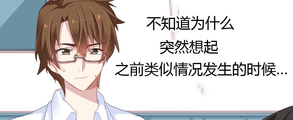 快从我身上下去！韩漫全集-第46话-我杀了他！无删减无遮挡章节图片 