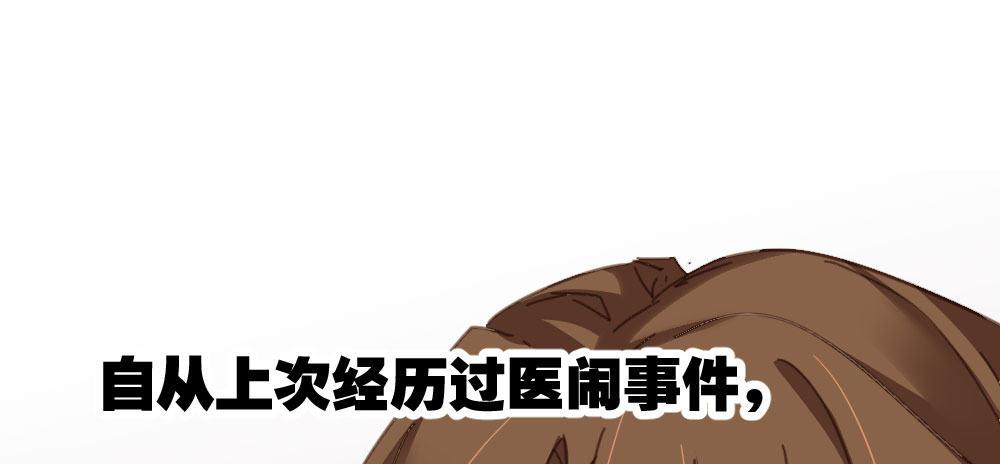 快从我身上下去！韩漫全集-第46话-我杀了他！无删减无遮挡章节图片 