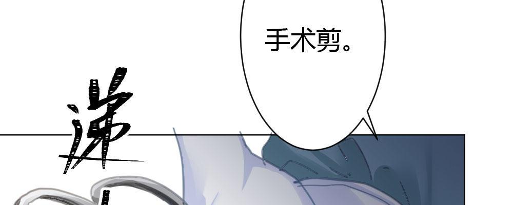 快从我身上下去！韩漫全集-第46话-我杀了他！无删减无遮挡章节图片 