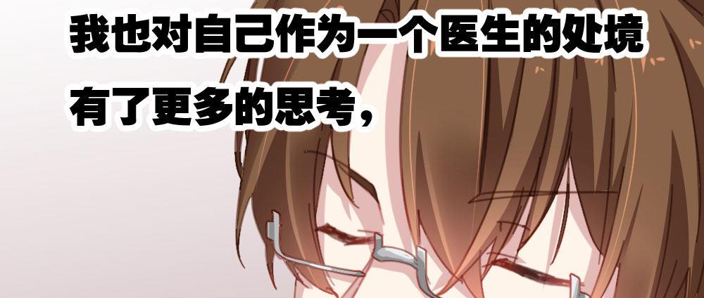 快从我身上下去！韩漫全集-第46话-我杀了他！无删减无遮挡章节图片 