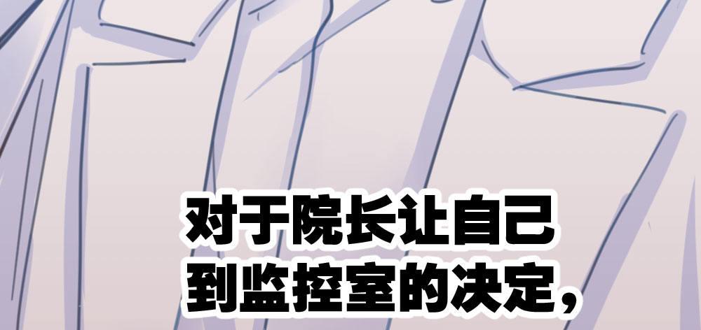 快从我身上下去！韩漫全集-第46话-我杀了他！无删减无遮挡章节图片 
