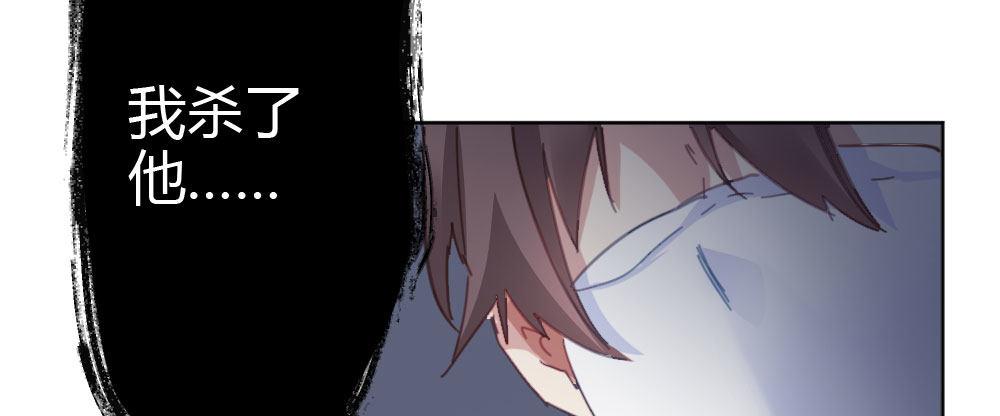 快从我身上下去！韩漫全集-第46话-我杀了他！无删减无遮挡章节图片 