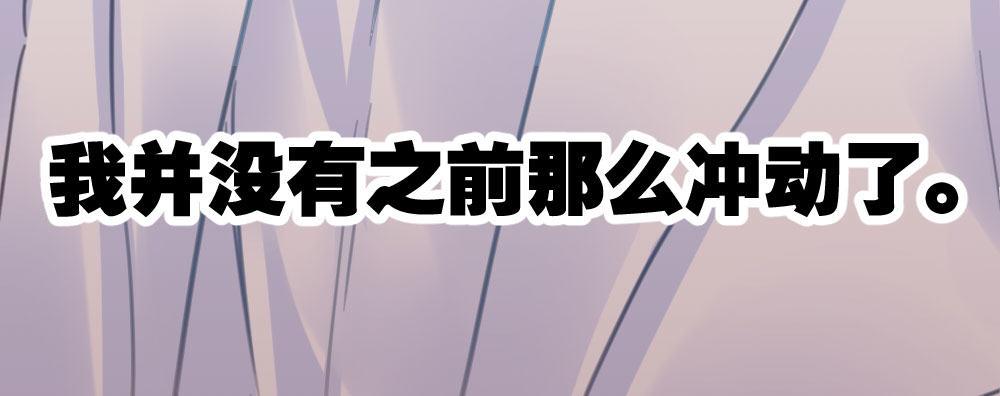 快从我身上下去！韩漫全集-第46话-我杀了他！无删减无遮挡章节图片 