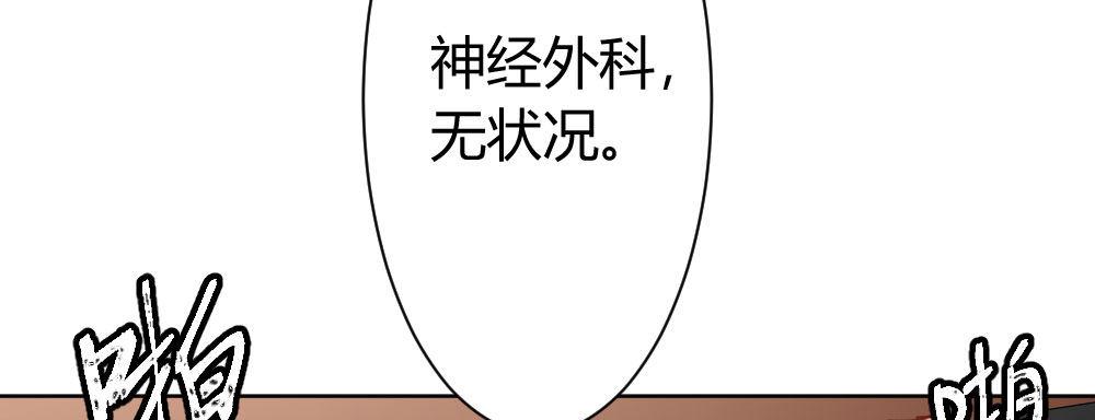 快从我身上下去！韩漫全集-第46话-我杀了他！无删减无遮挡章节图片 