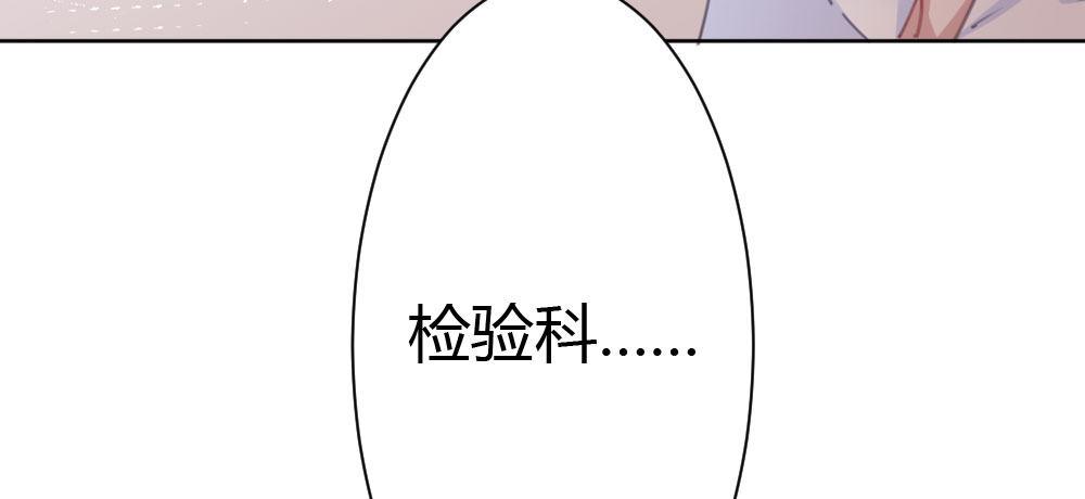 快从我身上下去！韩漫全集-第46话-我杀了他！无删减无遮挡章节图片 