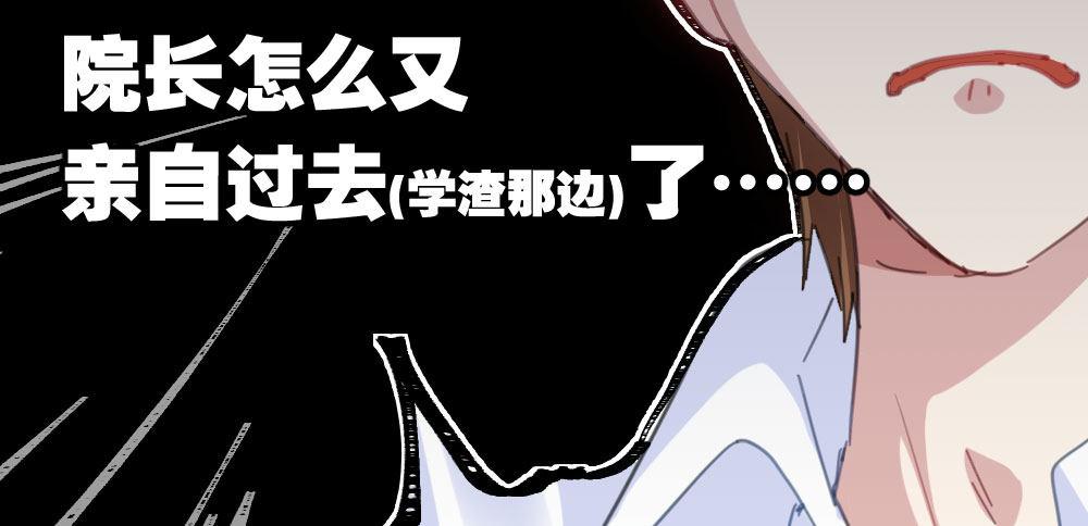 快从我身上下去！韩漫全集-第46话-我杀了他！无删减无遮挡章节图片 