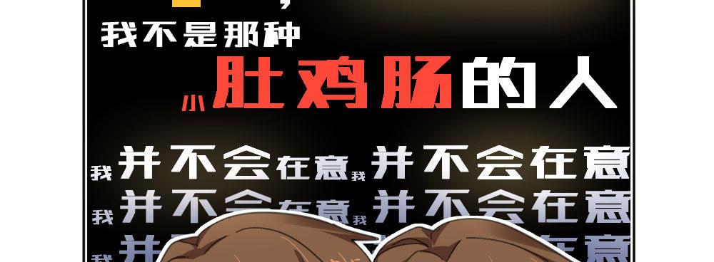 快从我身上下去！韩漫全集-第46话-我杀了他！无删减无遮挡章节图片 