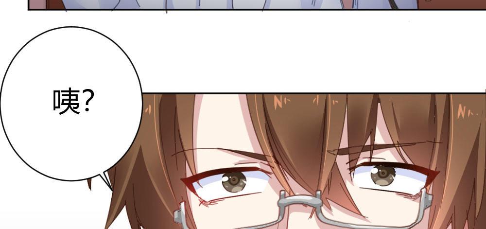快从我身上下去！韩漫全集-第46话-我杀了他！无删减无遮挡章节图片 
