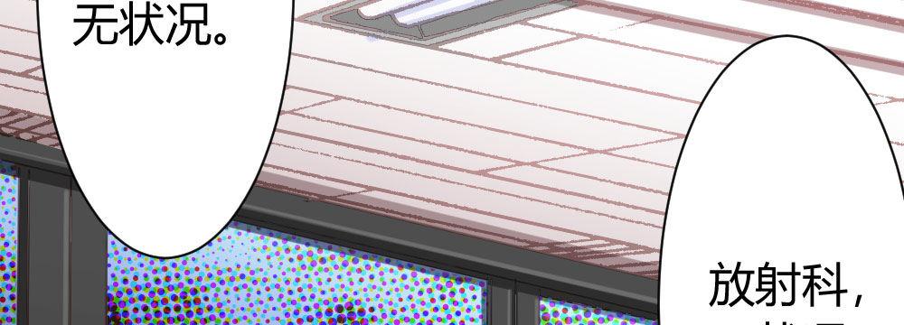 快从我身上下去！韩漫全集-第46话-我杀了他！无删减无遮挡章节图片 